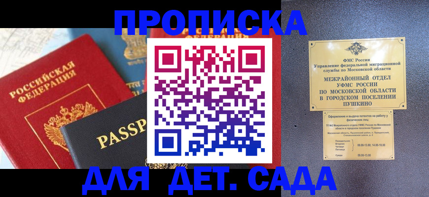 прописка для военкомата в Печорах